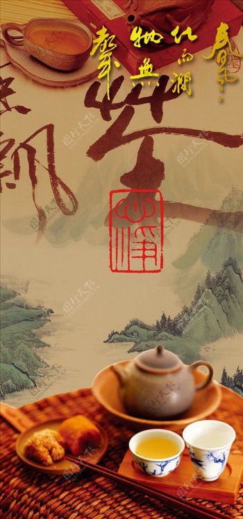 清新茶文化水墨画背景psd素材
