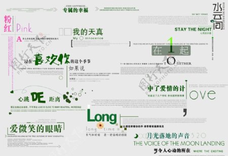 2010上海展會7月最新字體