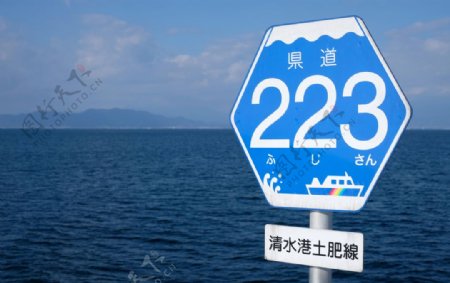 日本清水港渡轮县道223标志牌