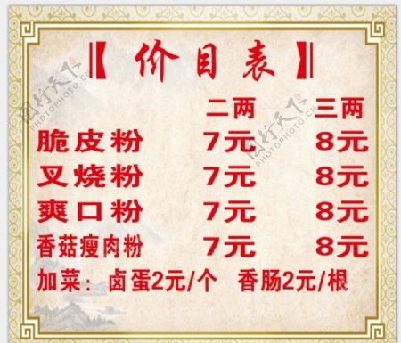 桂林米粉价格表