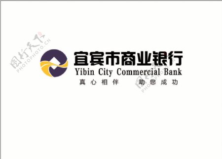 四川宜宾商业银行logo广告