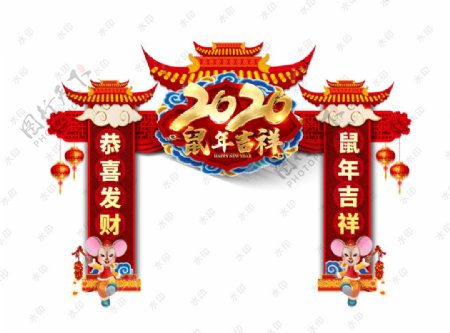 2020鼠年新年拱门