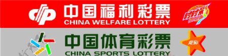 中国体育福利彩票logo