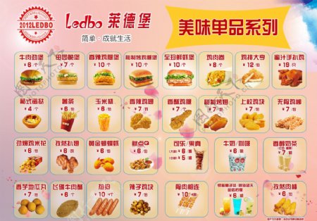 炸鸡汉堡简餐海报快餐