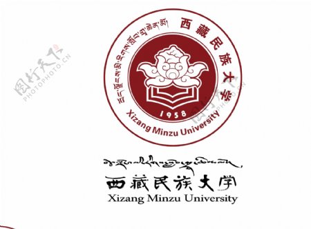 西藏民族大学logo