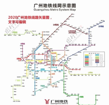 2020年广州市地铁路线图