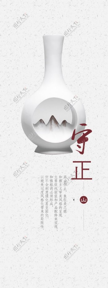 中国风形象海报