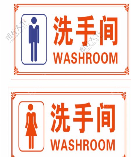洗手间图标
