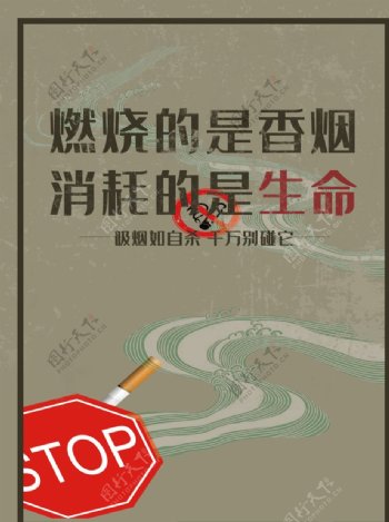 禁止香烟