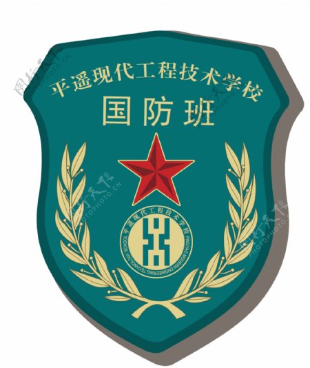 学校国防班臂章