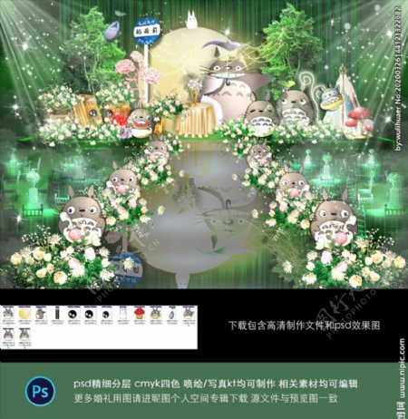 龙猫森系婚礼设计舞台效果图