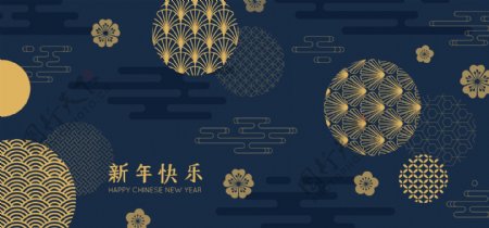 新年快乐中国元素背景图