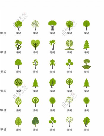 城市绿色景观树图标矢量UI素材