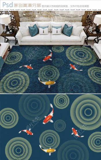 年年有余新中式地毯
