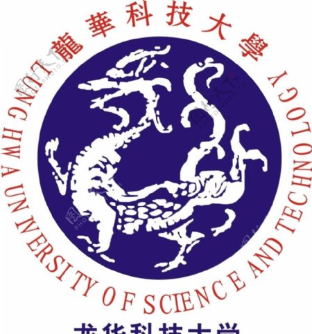 龙华科技大学