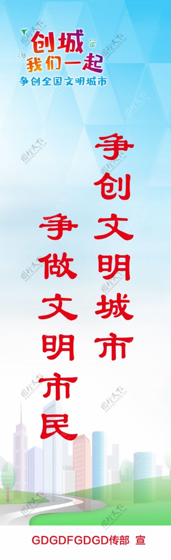 灯杆旗