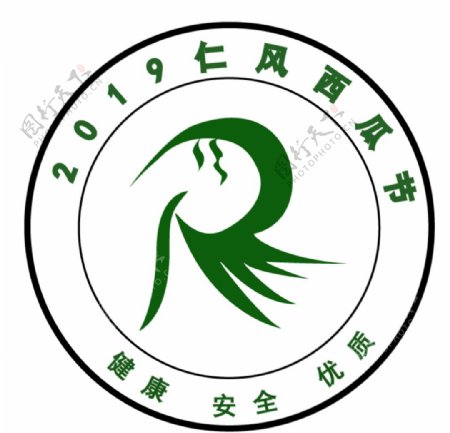 仁风西瓜节节徽