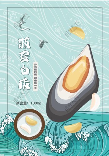 贻贝青口包装设计海鲜零食