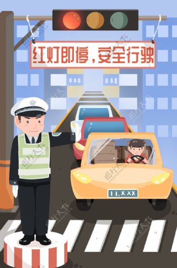 安全行驶红绿灯插画卡通背景素材