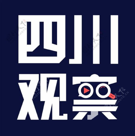 四川观察热门logo