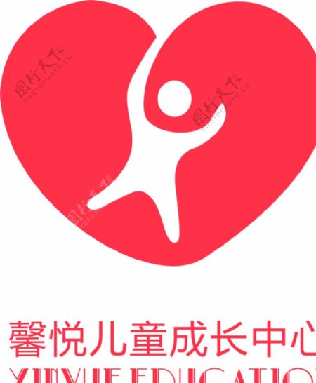 儿童成长中心爱心logo