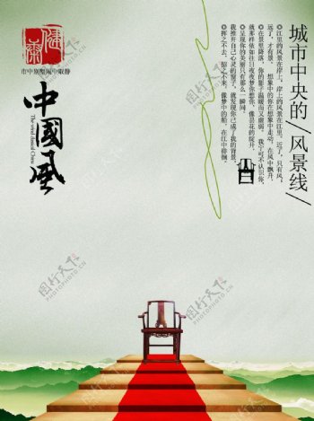 中国风古典房地产古风宣传海报