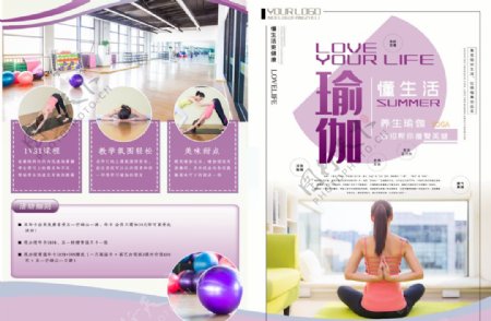 紫色瑜伽宣传单