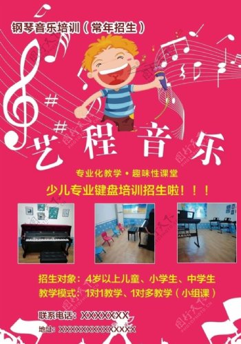音乐培训DM彩页