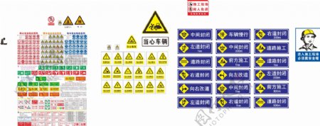 安全标识牌