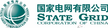 国家电网有限公司logo图片