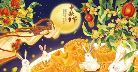 中秋节月饼插画图片