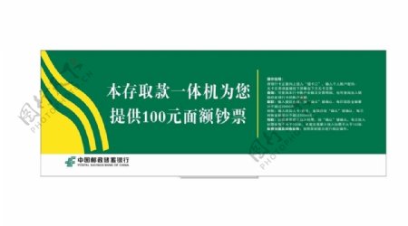 中国邮储银行ATM机操作流程图片