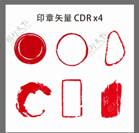 印章矢量格式CDR图片