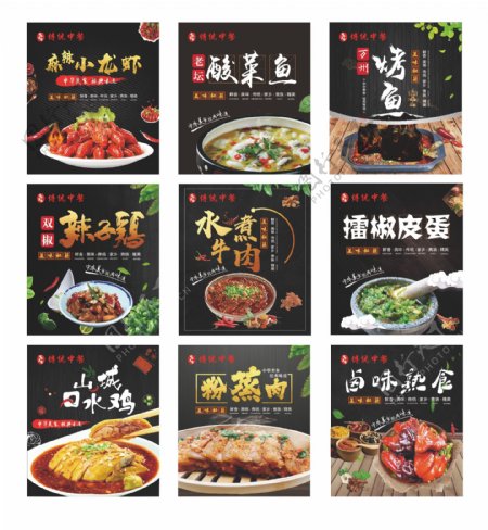 中餐大排档中餐海报餐饮图片