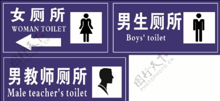 学校厕所标志图片