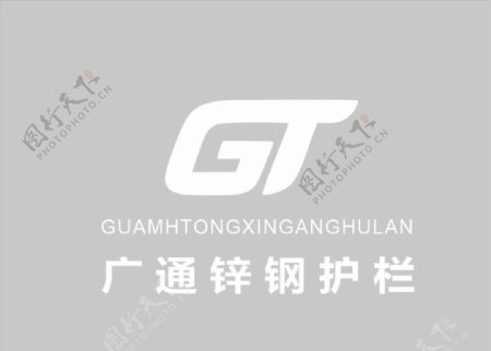 广通锌钢护栏logo图片