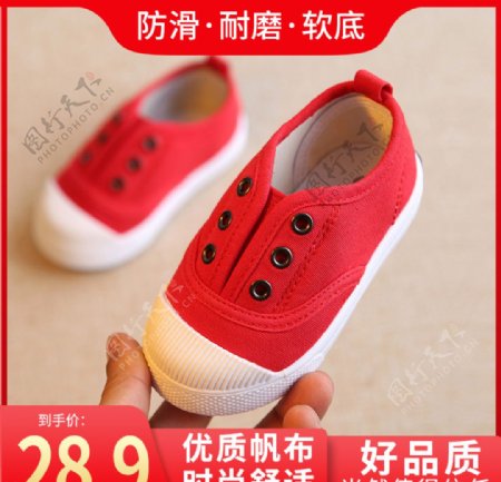 童鞋红色主图图片