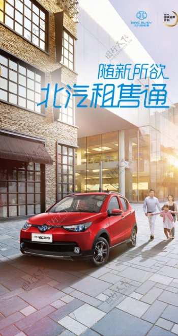 北京汽车新能源燃油车图片