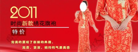 绣花旗袍新娘女装爆款宣传促销图图片