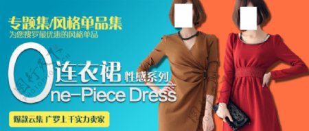 大气优雅性感连衣裙宣传促销图图片