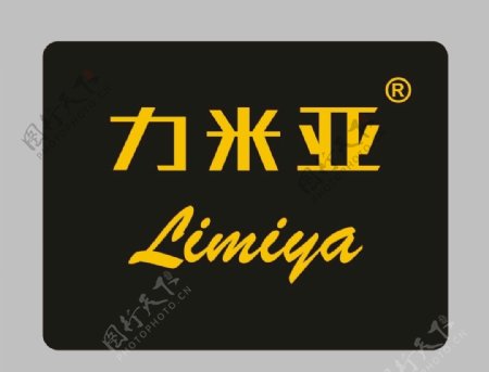 力米亚logo制作图片
