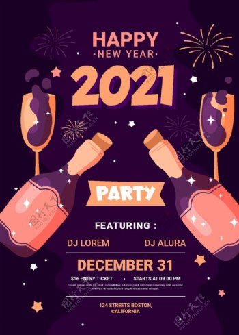 2021新年派对海报图片