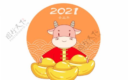牛牛年2021小牛卡通图片
