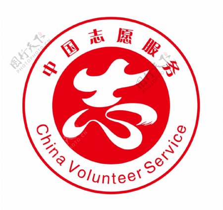 志愿者服务图片