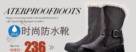时尚防水靴宣传促销图图片