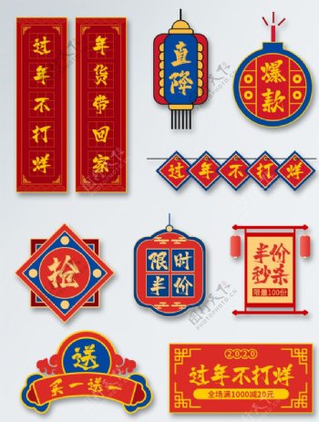 原创中国风年货节促销标签图片