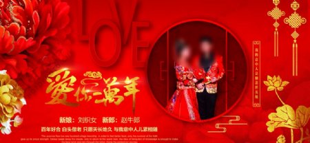 中式婚庆背景图片
