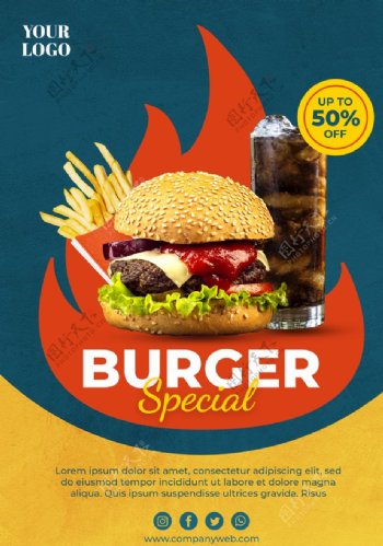 超级汉堡美食海报图片