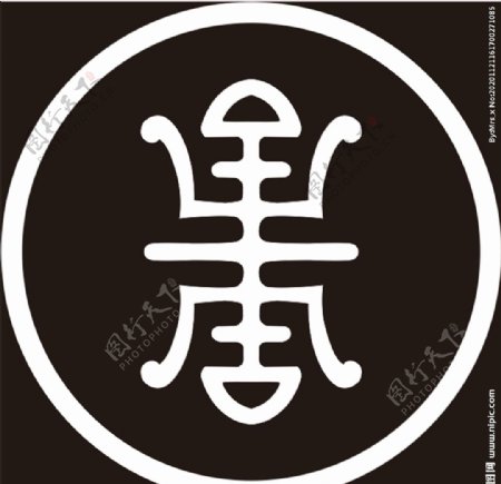 寿吉祥文字古代纹饰图片