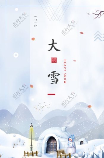 大雪图片